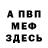 МЕТАДОН белоснежный Shuteye
