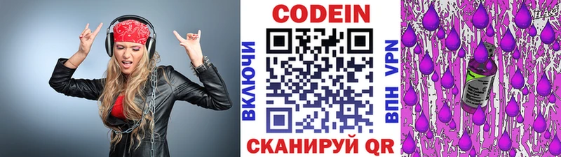 купить наркоту Белгород blacksprut ссылка Codein Purple Drank