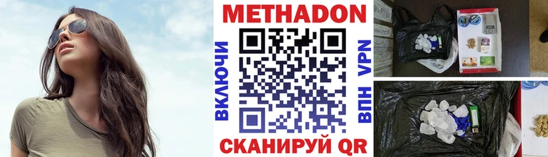 Метадон VHQ Белгород