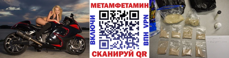 Метамфетамин мет  Белгород 