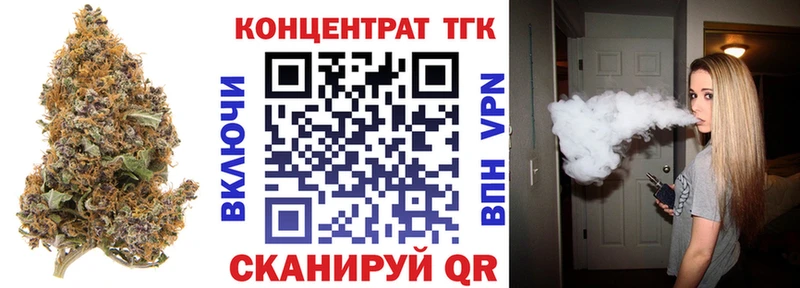 Дистиллят ТГК вейп Белгород